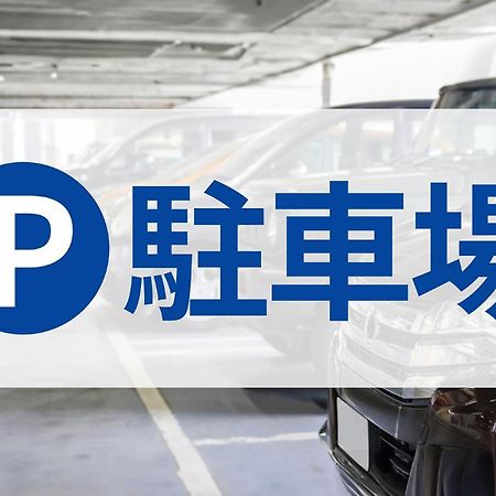 Toyoko Inn Nagareyama-Otakanomori Ekimae Ngoại thất bức ảnh