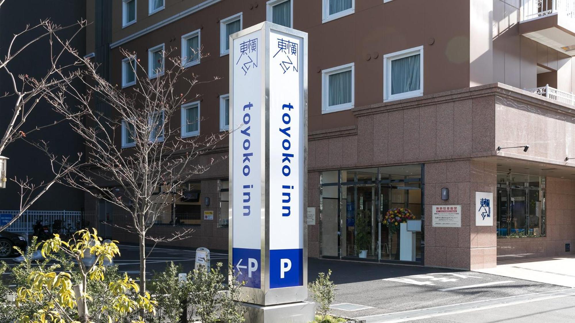 Toyoko Inn Nagareyama-Otakanomori Ekimae Ngoại thất bức ảnh